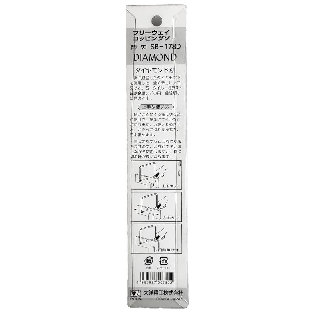 Amazon.co.jp: フリーウェイ ダイヤモンド刃 替刃 2本入 SB-178D